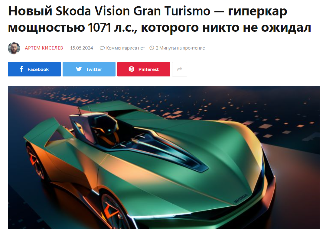 Новый Skoda Vision Gran Turismo: Эволюция Электрических Гиперкаров